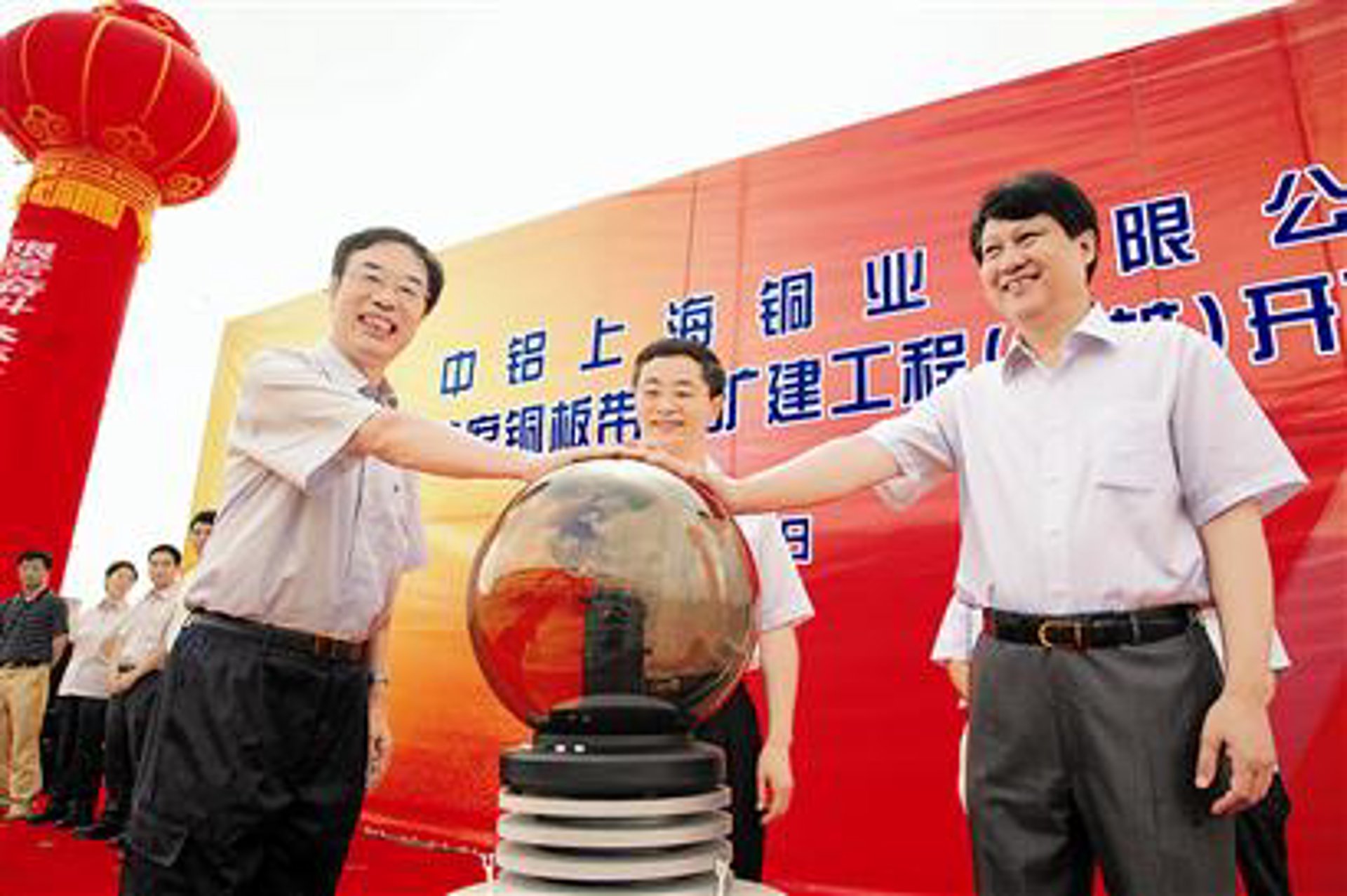 中铝上海铜业
